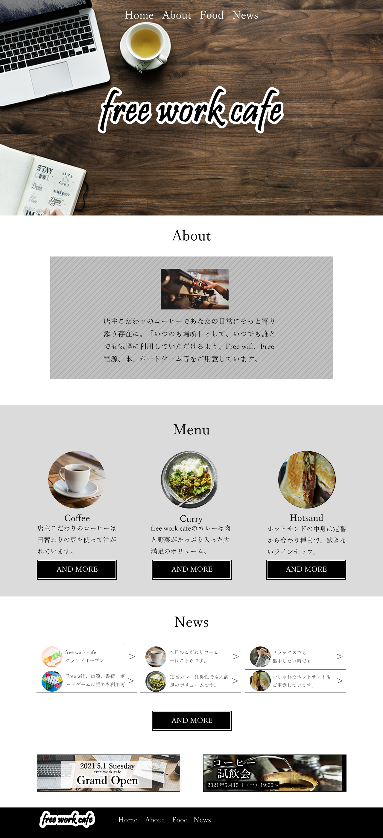 カフェサイト